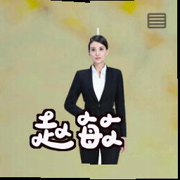 赵敏